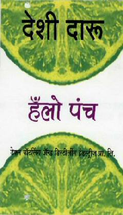 Hello Punch Device mark 1588090 Trademark