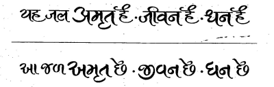 Yeh Jal Jeevan Hai. Amrut Hai. Dhan Hai. Device mark 1173600 Trademark