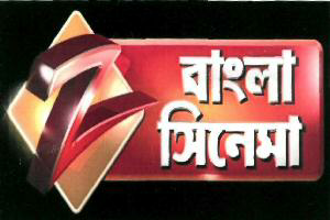 Zee Bangla Cinema (label) Device mark 1725626 Trademark