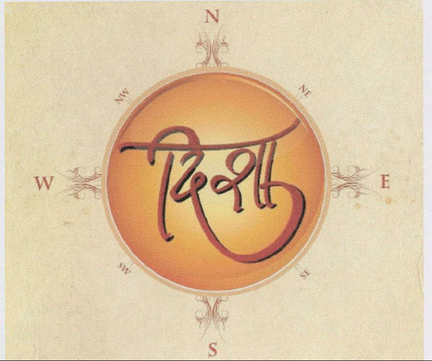 Disha Device mark 2136267 Trademark