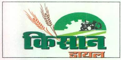 Kisan Dial Device mark 2837733 Trademark