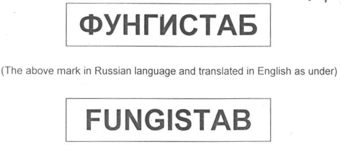 Fungistab (label) Device mark 1652063 Trademark