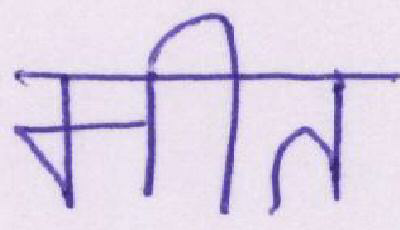 Meet Device mark 1531208 Trademark