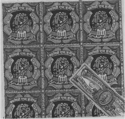 Kale Khan Hanif Device mark 568198 Trademark