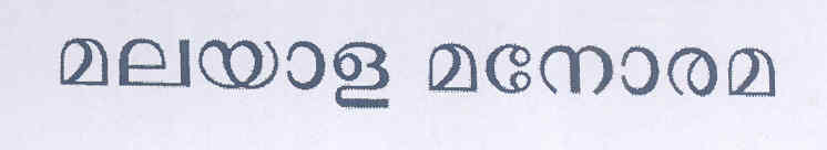 Malayala Manorama Device mark 1597033 Trademark