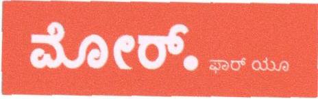 More. For You (label) (in Kannada) Device mark 1676215 Trademark