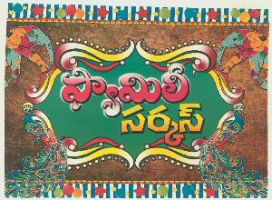 Family Circus (device) Device mark 2778079 Trademark