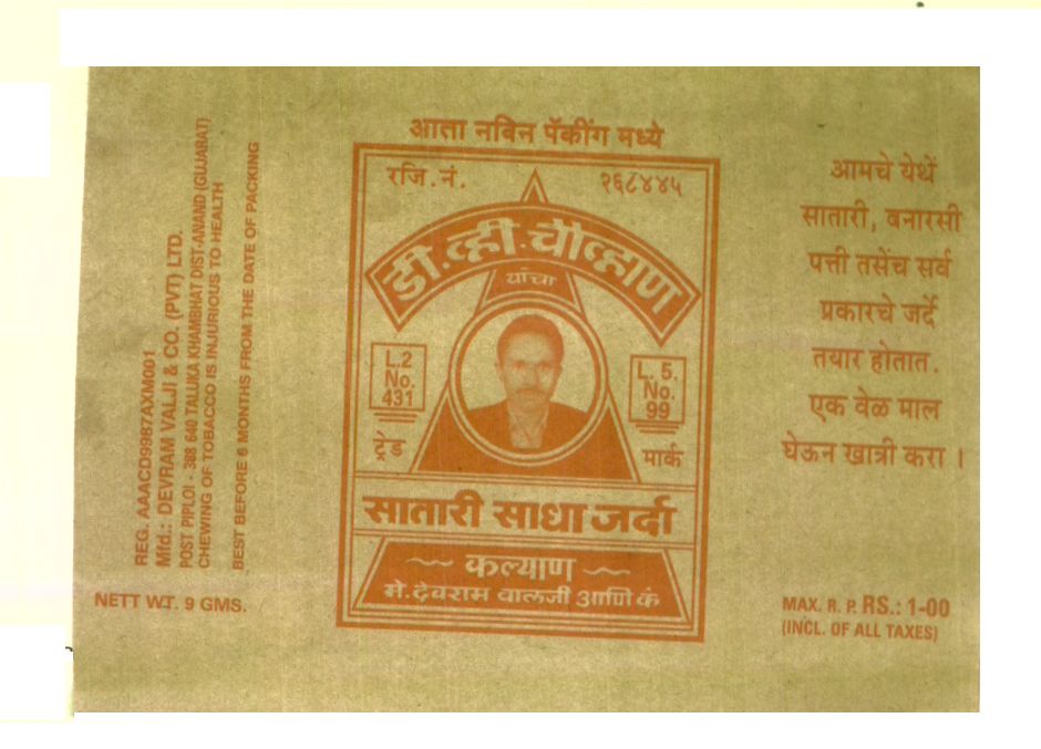 Satari Sada Zarda Device mark 1083309 Trademark