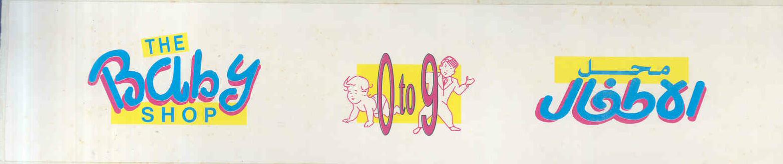 The Baby Shop 0 To 9 Device mark 803239 Trademark