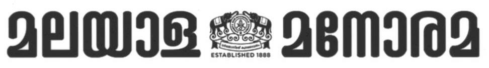 Malayala Manorama Device mark 1597057 Trademark