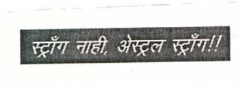 Strong Nahin Astral Strong Device mark 2413911 Trademark