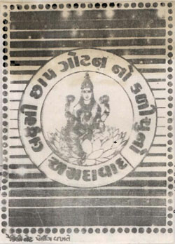 Lakshmi Chhap Goton Kalichuno Device mark 742071 Trademark