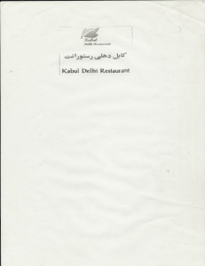 Kabul Delhi Restaurant Device mark 2279720 Trademark