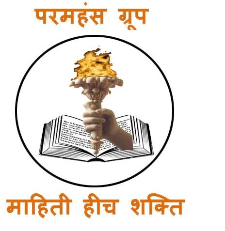 Paramhansa Group (logo) Device mark 2248585 Trademark