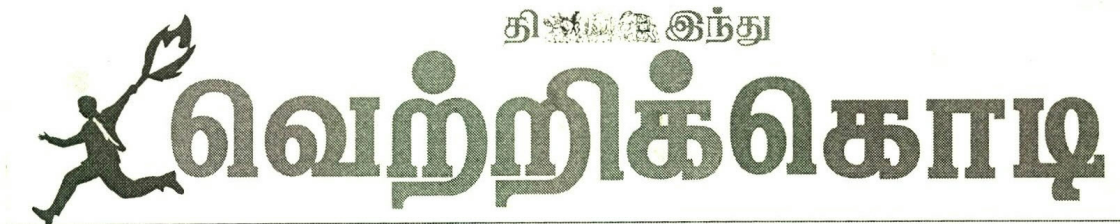 The Hindu Flag Of Victory Device mark 2601003 Trademark