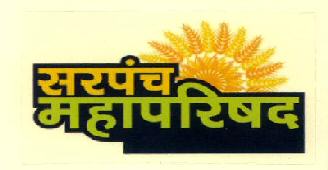 Sarpanch Mahaparishad Device mark 2690101 Trademark