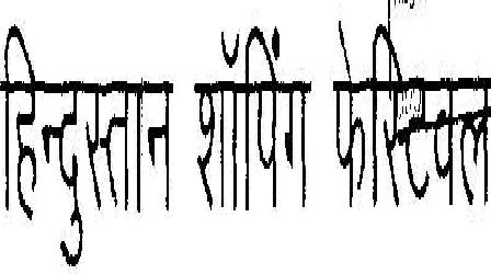 Hindustan Shopping Festival Device mark 1863465 Trademark