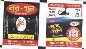 Noor Ka Gul Device mark 2062902 Trademark