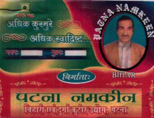 Patna Namkeen (label) Device mark 1987352 Trademark