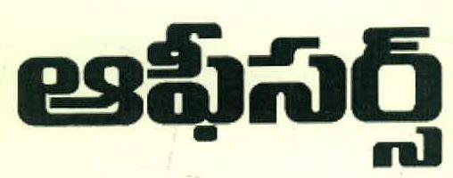 Officers Device mark 2861571 Trademark