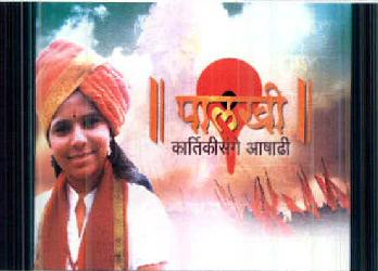 Palakhi Kartikisange Ashadhi Device mark 2614525 Trademark