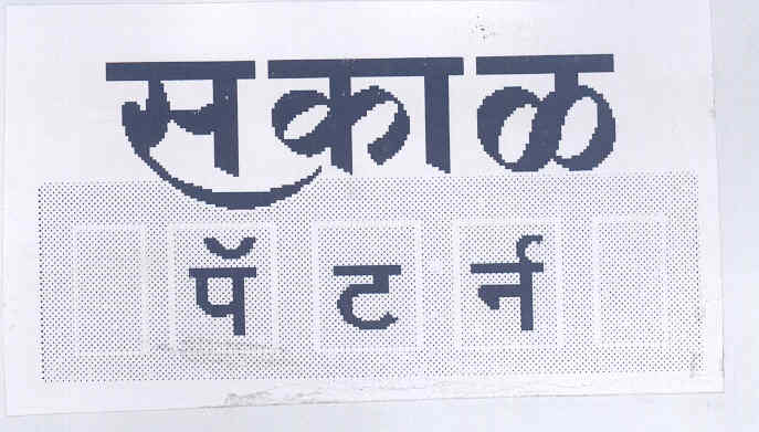 Sakaal (labal) Device mark 1739627 Trademark