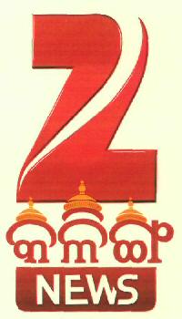 Z News Device mark 2897202 Trademark