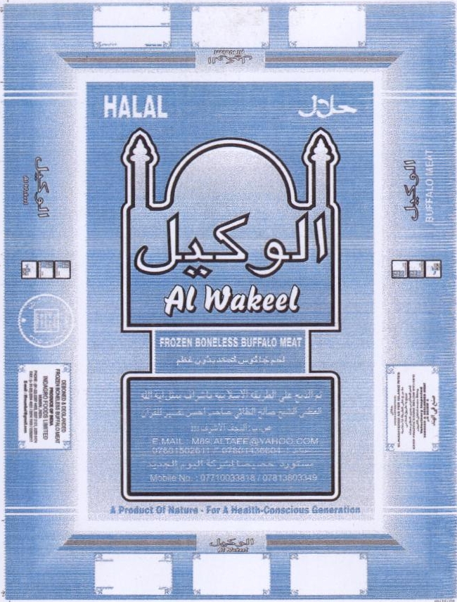 Al Wakeel Device mark 1844530 Trademark