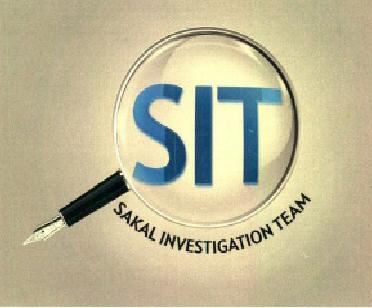 Sit Sakal Investigation Team Device mark 2771986 Trademark