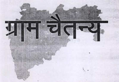 Gram Chaitanya (device) Device mark 1802811 Trademark