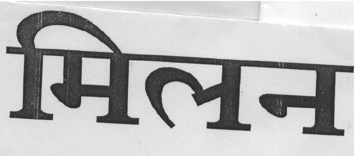 Milan Device mark 826578 Trademark