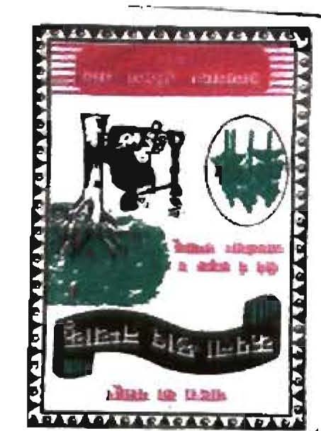 Nima Bhog. Device mark 914395 Trademark