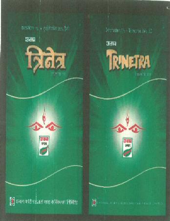 Uttam Trinetra (label) Device mark 2542911 Trademark