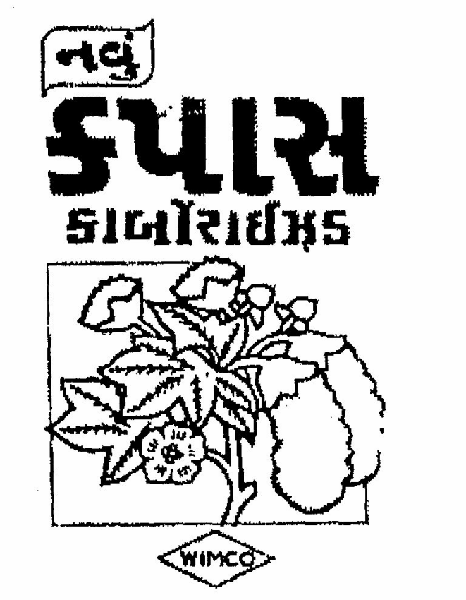 Cheeta Fight Device mark 556863 Trademark