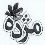 Mojdeh With Device Device mark 1727786 Trademark