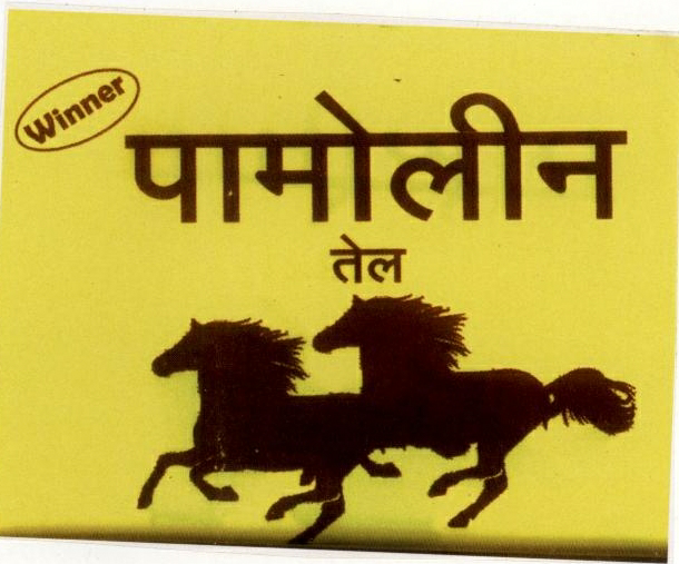 Winner Device mark 1821467 Trademark