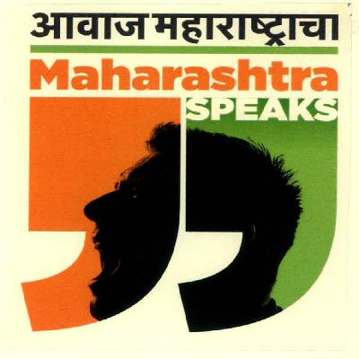 Maharashtra Speaks Device mark 2690086 Trademark