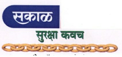 Sakal Surshakvach (device) Device mark 1809923 Trademark
