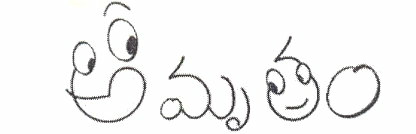Amrutham Device mark 1156958 Trademark