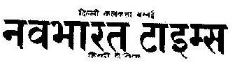 Navbharat Times (label) Device mark 146313 Trademark