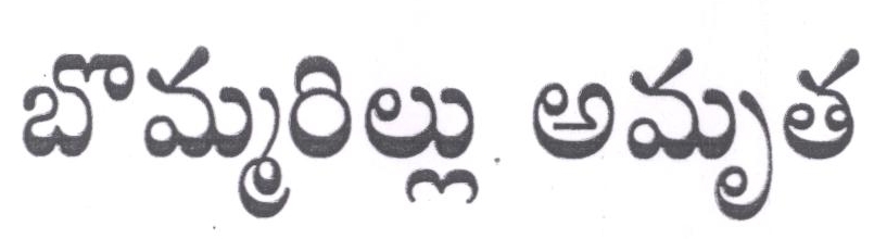 Bomma Rillu Ambrutha Device mark 2289868 Trademark