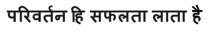 Parivartan He Safalta Lata Hai Device mark 2911375 Trademark