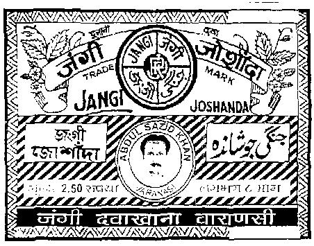 Jangi Joshanda Varanasi Device mark 2249128 Trademark