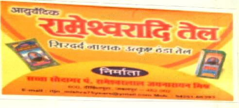 Aayurvedic Rameshwaradi Tel Device mark 2620253 Trademark