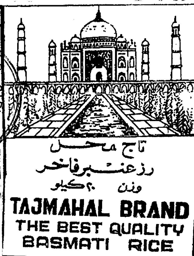 Tajmahal Brand Device mark 417291 Trademark