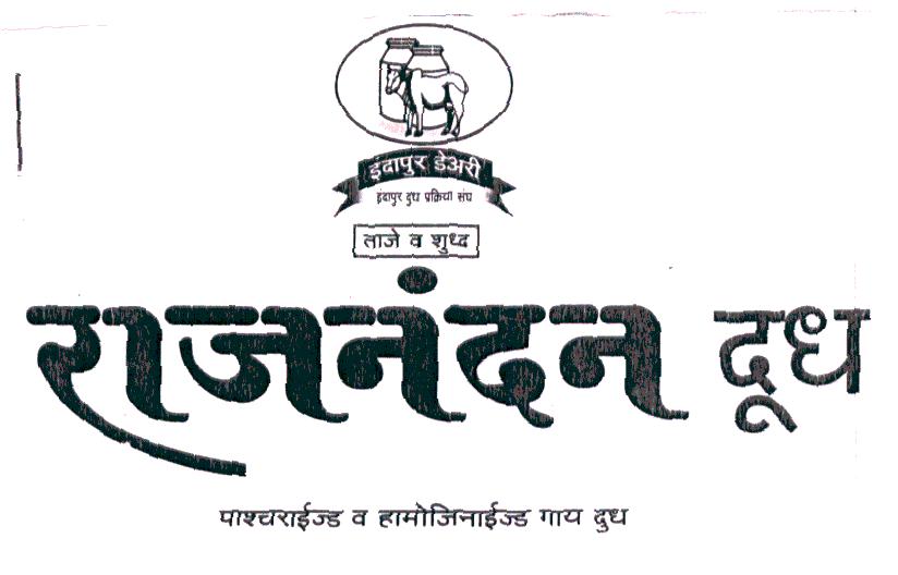 Rajnandan Milk Device mark 1919887 Trademark