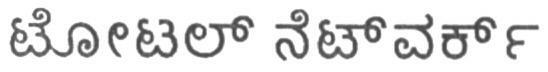 Total Net Work (device Of Kannada) Device mark 1606358 Trademark