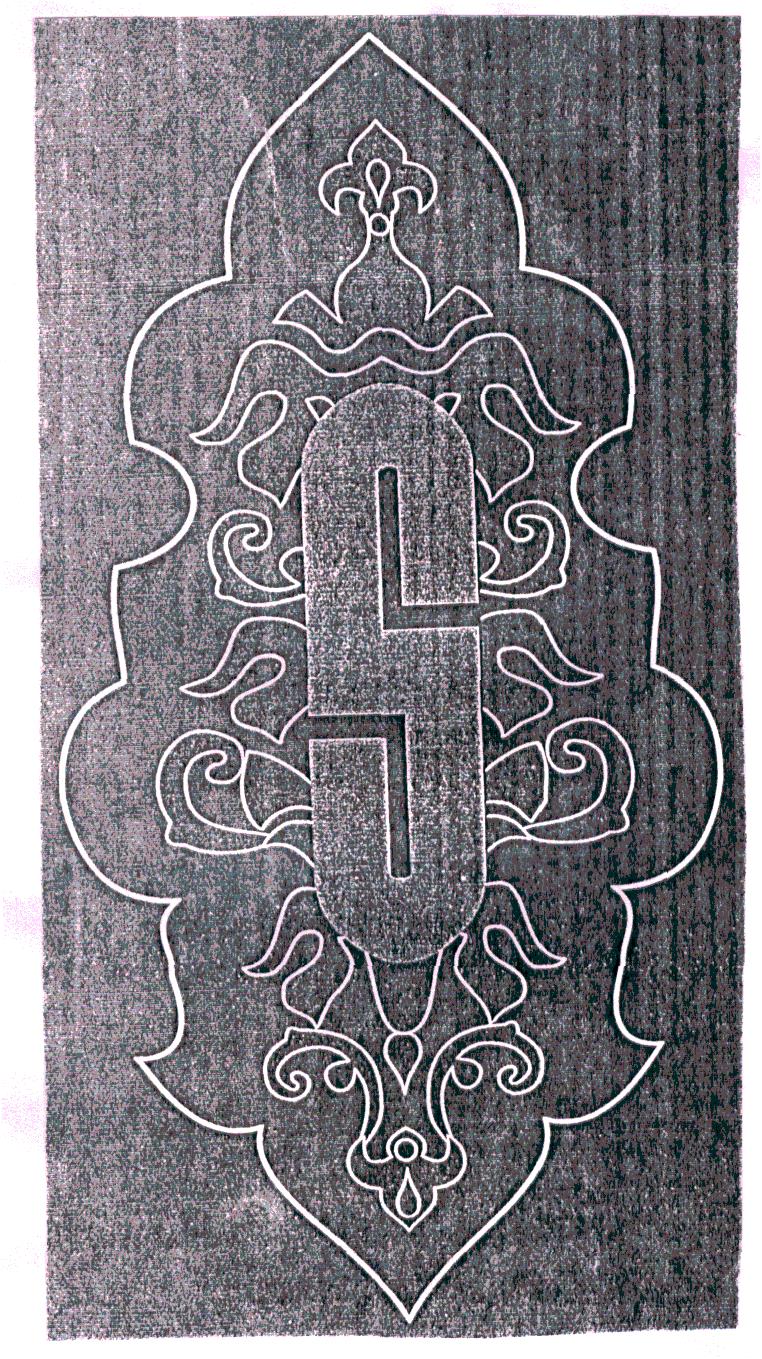 Letter S With Design Device mark 1921339 Trademark