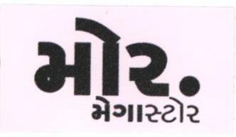 More.megastore (gujarati) (label) Device mark 1676160 Trademark