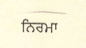 Logo Device mark 630907 Trademark